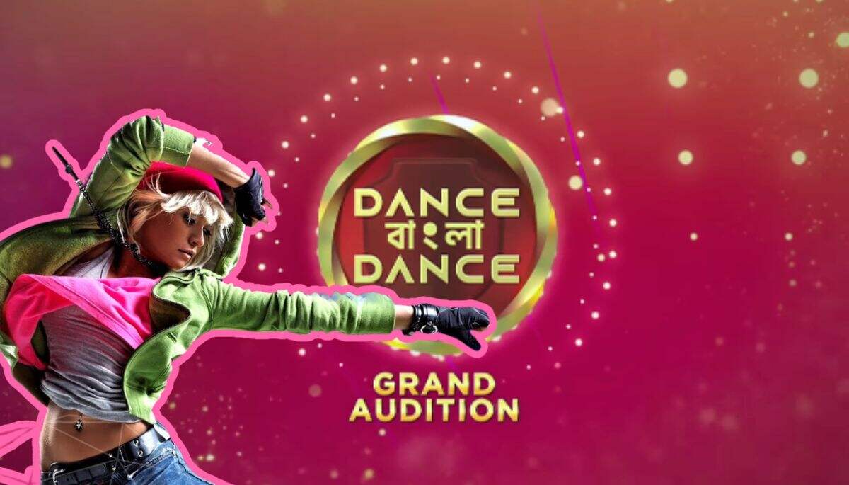 Dance Bangla Dance Junior Audition